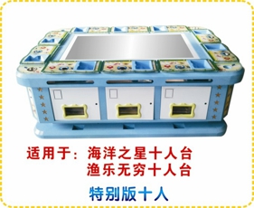 打鱼机捕鱼机系统操作说明书
