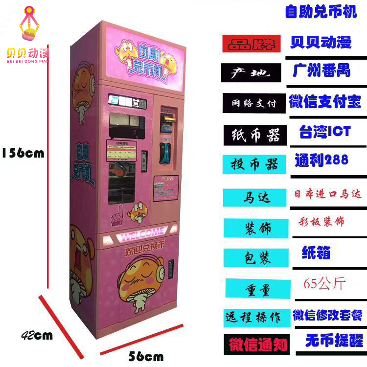 电玩城在同质化下，如何做出改变？