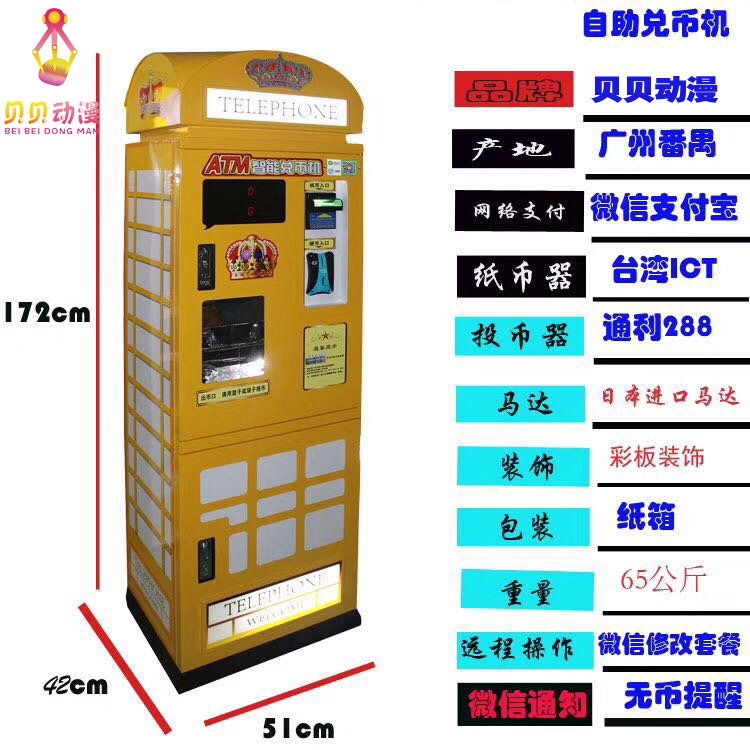 怎么打造具有市场竞争力的儿童娱乐电玩城？