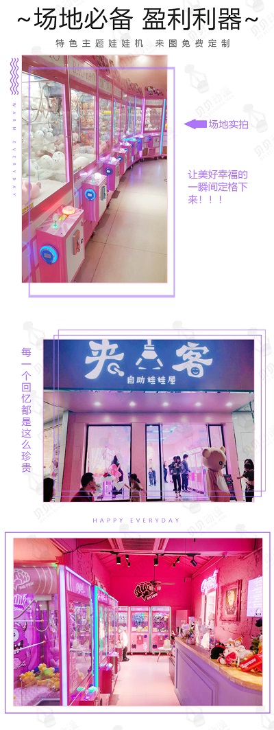 孩子们到底喜欢哪些儿童乐园的装修风格？