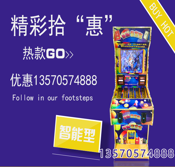 一元抢购自动售货机的经营模式——可谓是小机器赚大钱