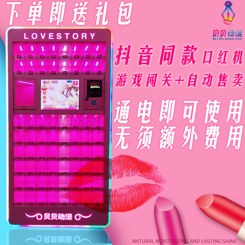 抖音同款网红口红机怎么摆放，这些信息你都知道吗？
