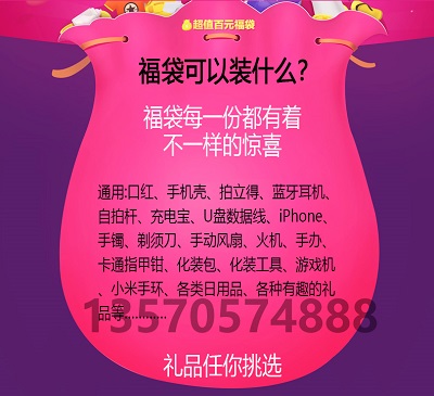别认为只有女人和孩子的钱女赚哦麦子时光机福袋机厂家
