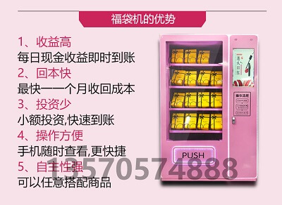 网红口红机自动售货机如何实现高收入，麦子时光机如何选址怎样测算人流量？？？新零售模式的经营之道——你值得佣有！！