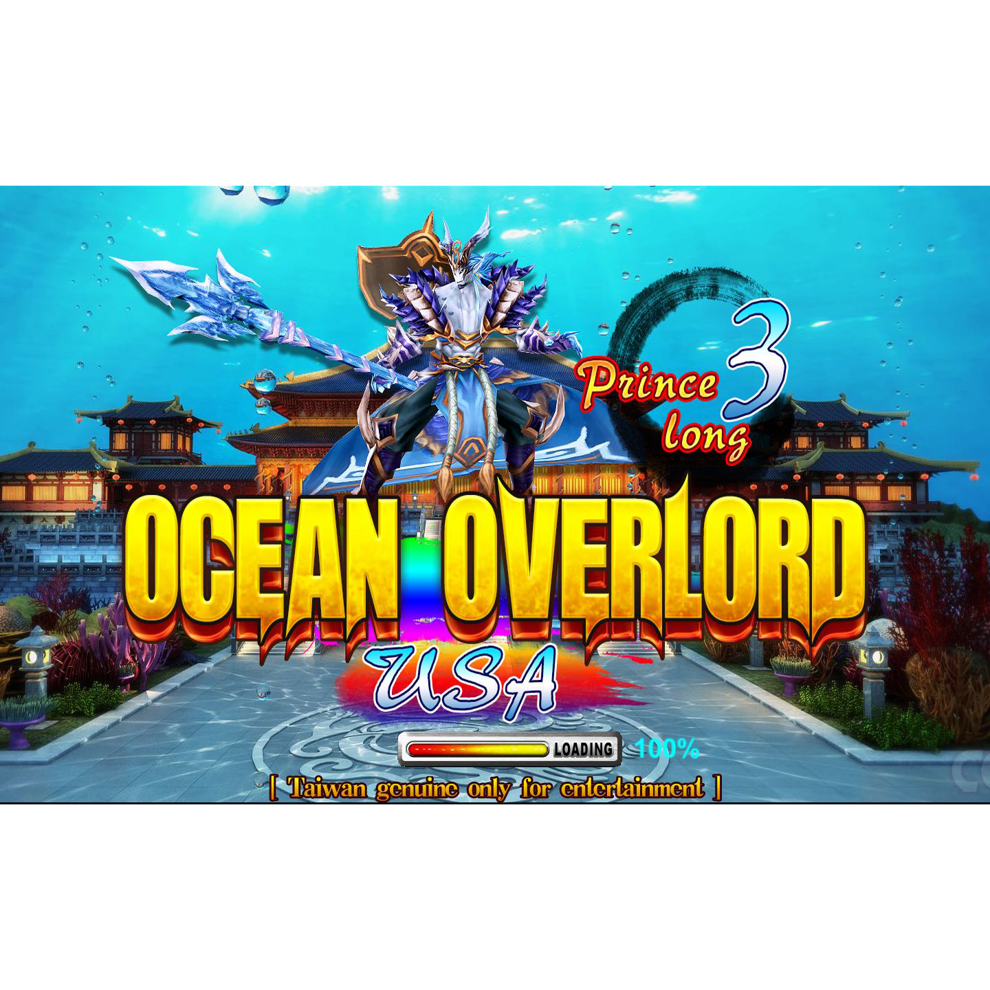 最新力作新款高端魚機多種遊戲元素首創支持創新龍太子3海洋霸主多人捕鱼机老虎机游戏机
